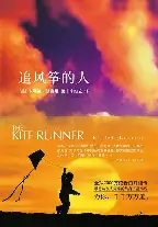 追风筝的人 cover